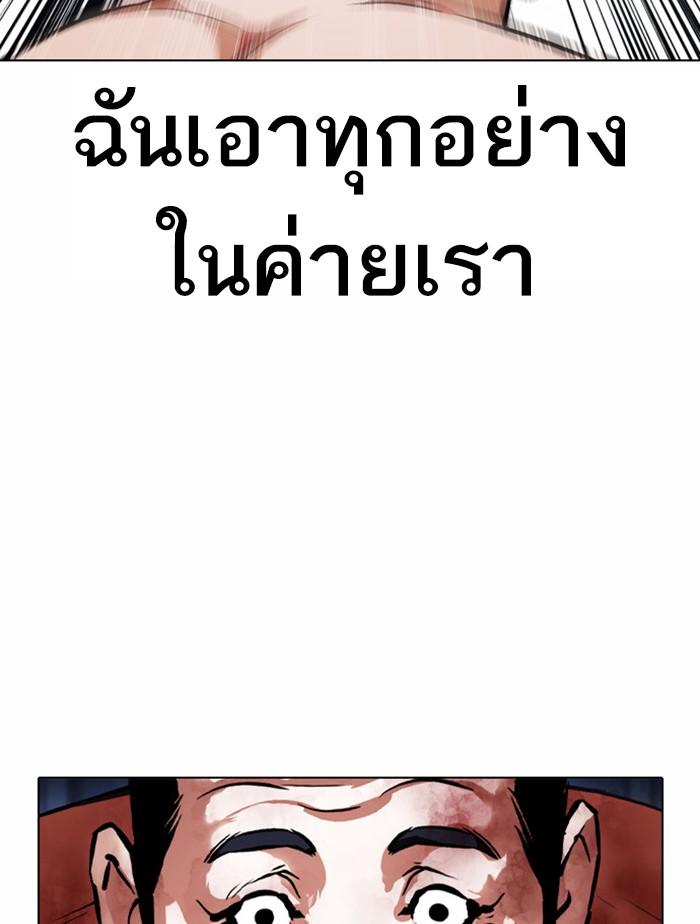 Lookism ตอนที่ 380 page 138