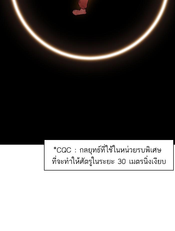 Lookism ตอนที่ 380 page 143