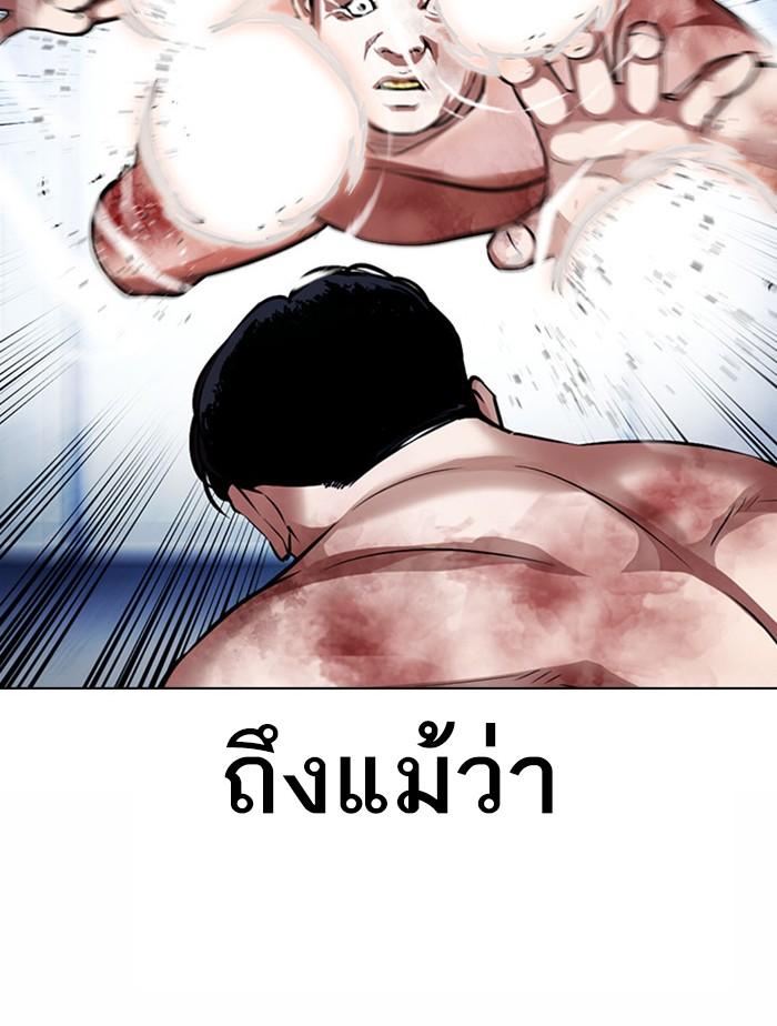 Lookism ตอนที่ 380 page 146