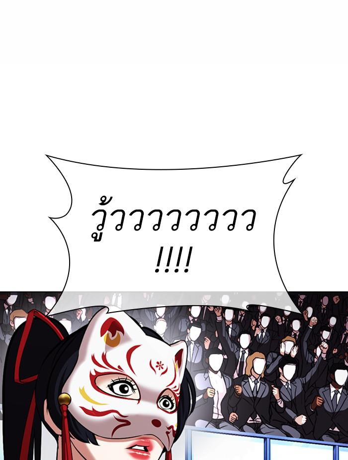 Lookism ตอนที่ 380 page 158