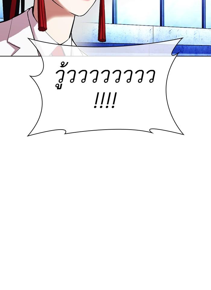 Lookism ตอนที่ 380 page 159