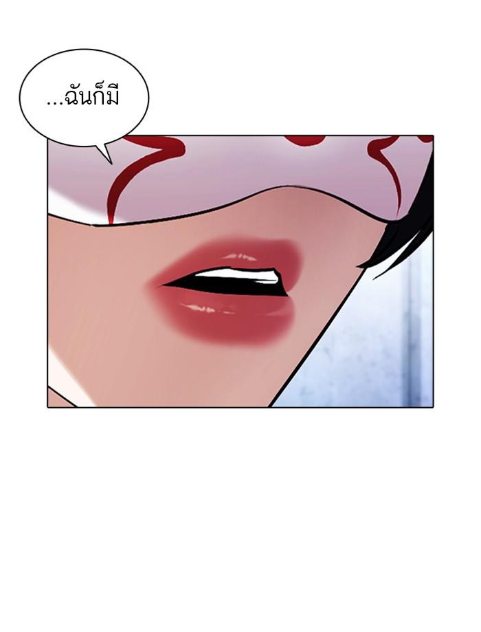 Lookism ตอนที่ 380 page 160