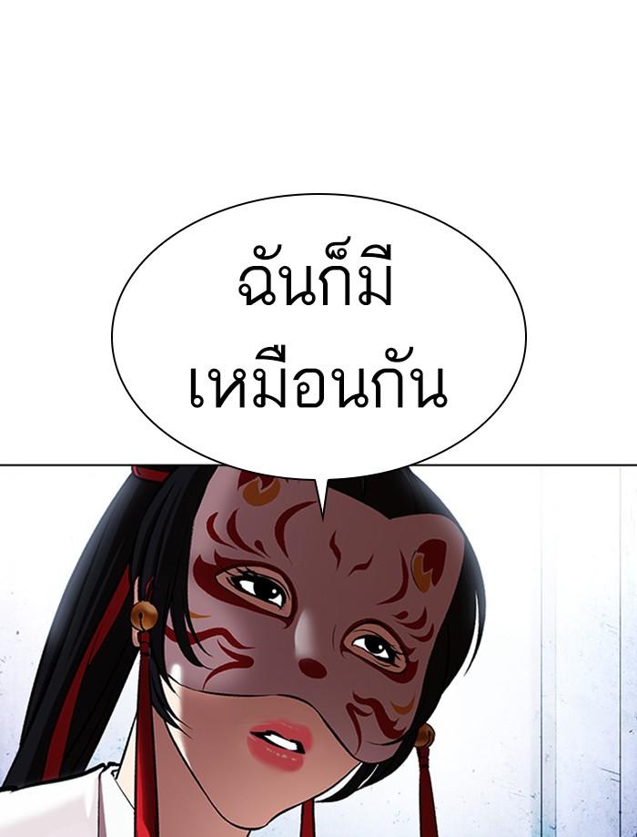 Lookism ตอนที่ 380 page 161
