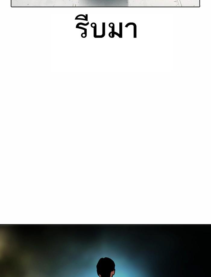 Lookism ตอนที่ 380 page 164