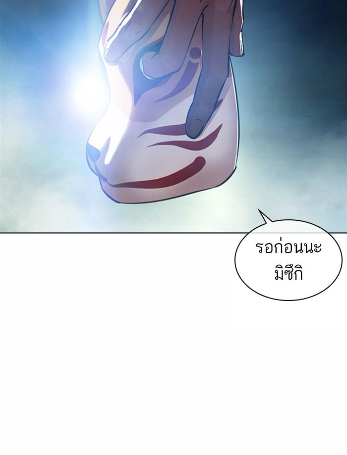 Lookism ตอนที่ 380 page 167