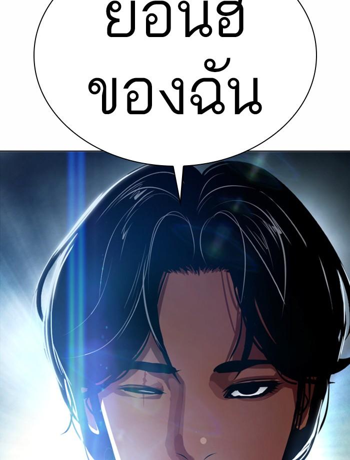 Lookism ตอนที่ 380 page 169