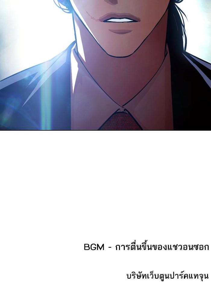 Lookism ตอนที่ 380 page 170