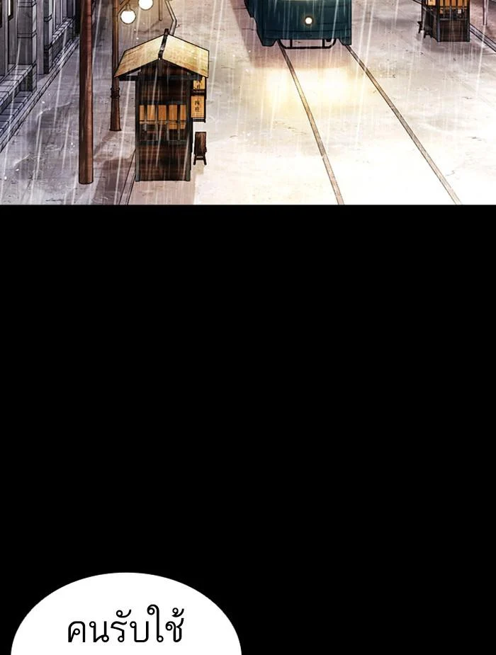 Lookism ตอนที่ 381 page 1