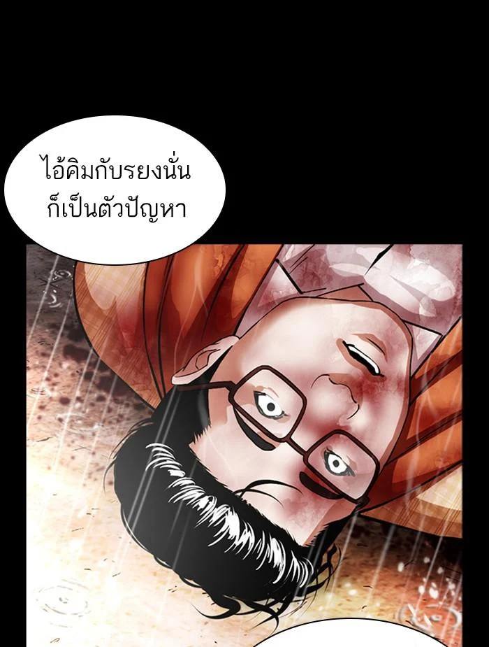 Lookism ตอนที่ 381 page 6