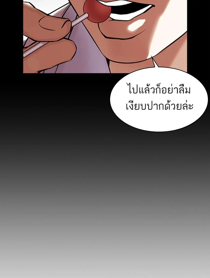 Lookism ตอนที่ 381 page 10
