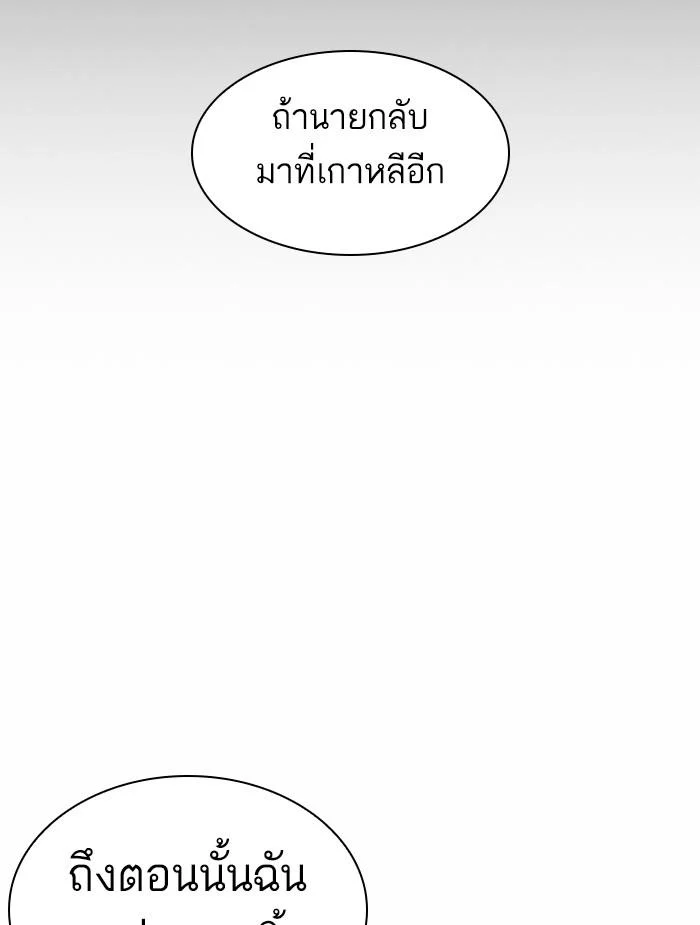 Lookism ตอนที่ 381 page 11