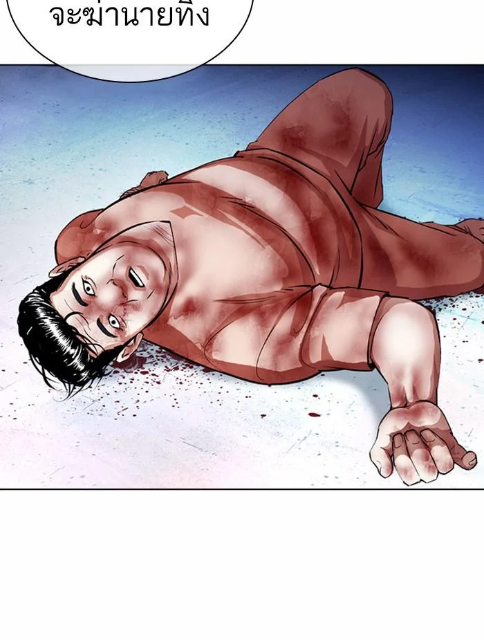 Lookism ตอนที่ 381 page 12