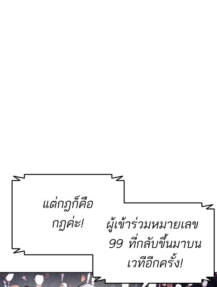 Lookism ตอนที่ 381 page 17