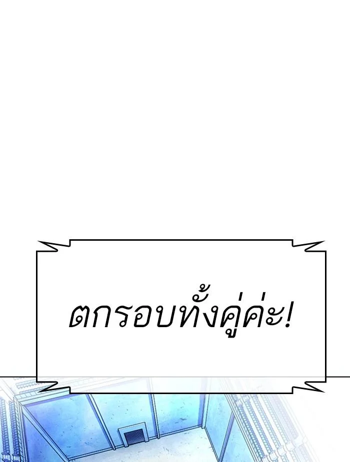 Lookism ตอนที่ 381 page 19