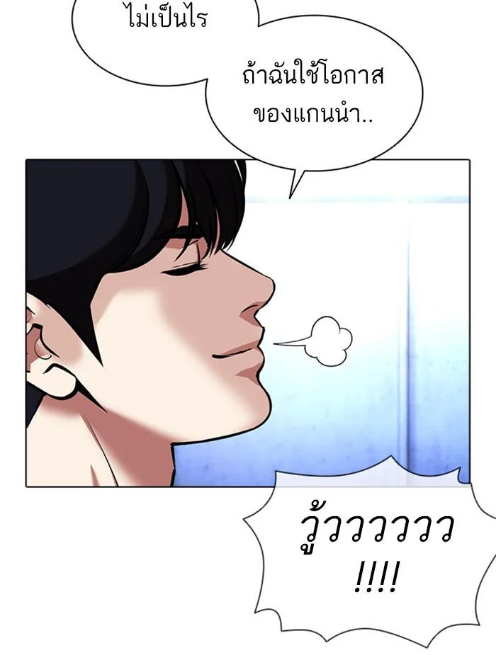 Lookism ตอนที่ 381 page 25
