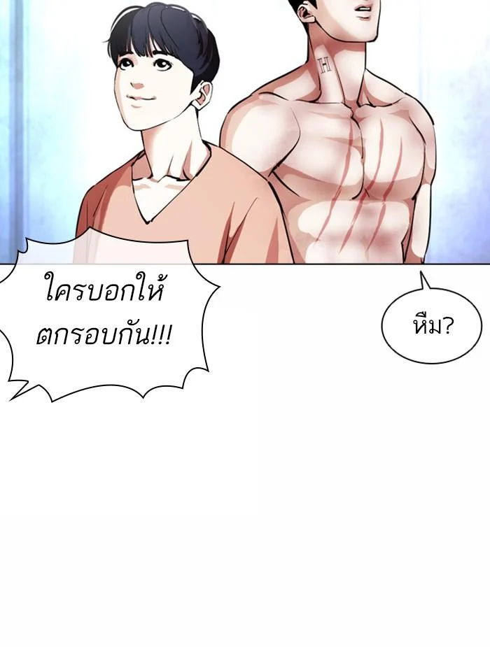 Lookism ตอนที่ 381 page 27