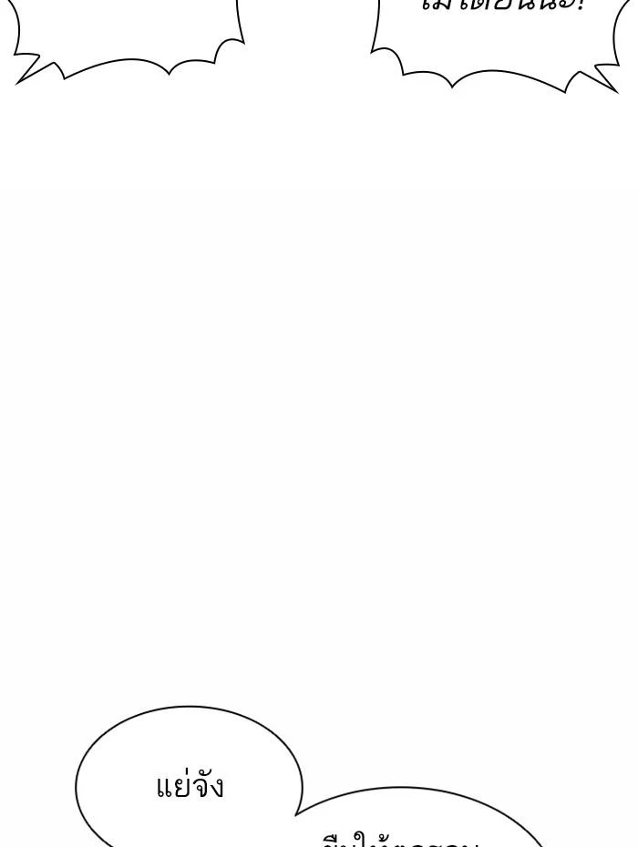 Lookism ตอนที่ 381 page 33