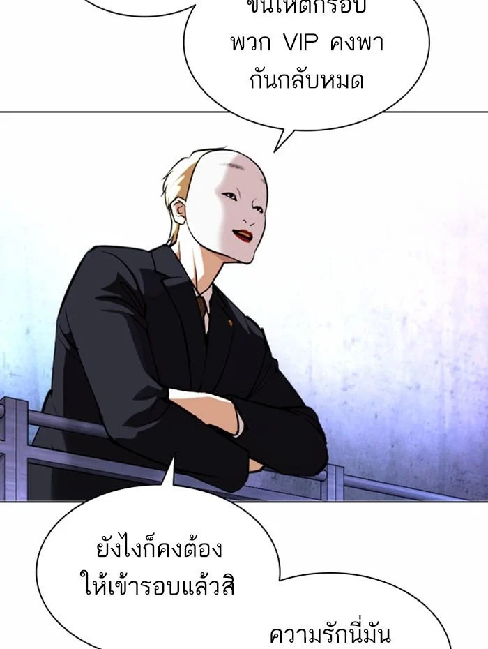 Lookism ตอนที่ 381 page 34