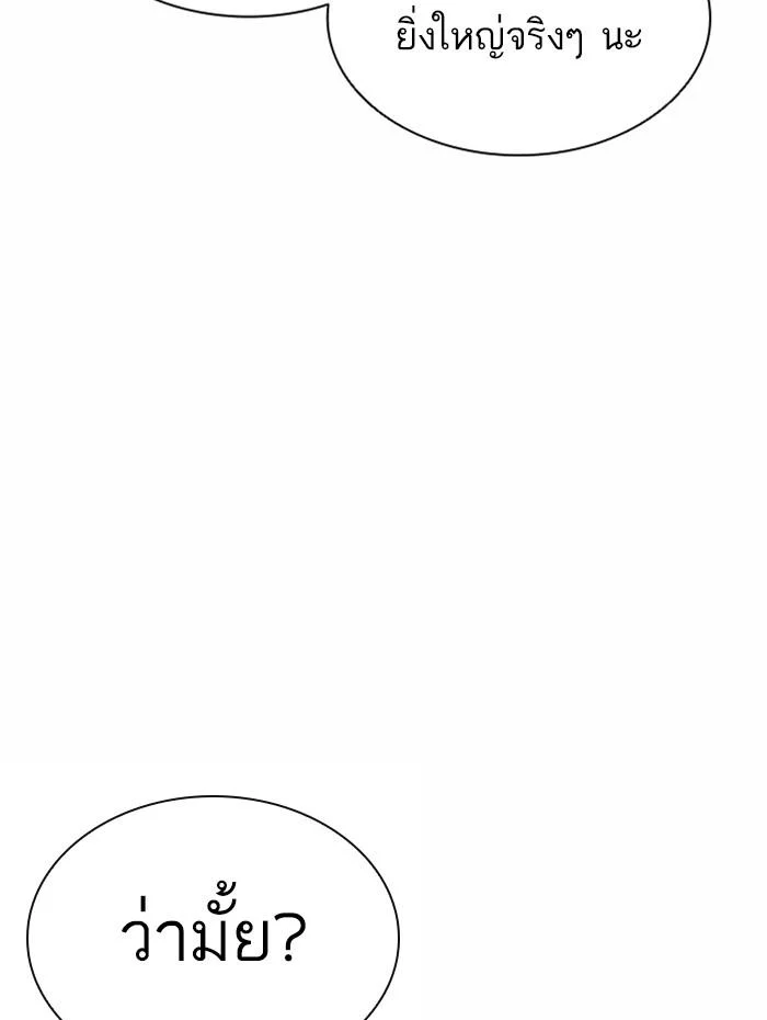 Lookism ตอนที่ 381 page 35