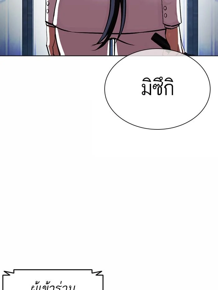 Lookism ตอนที่ 381 page 37