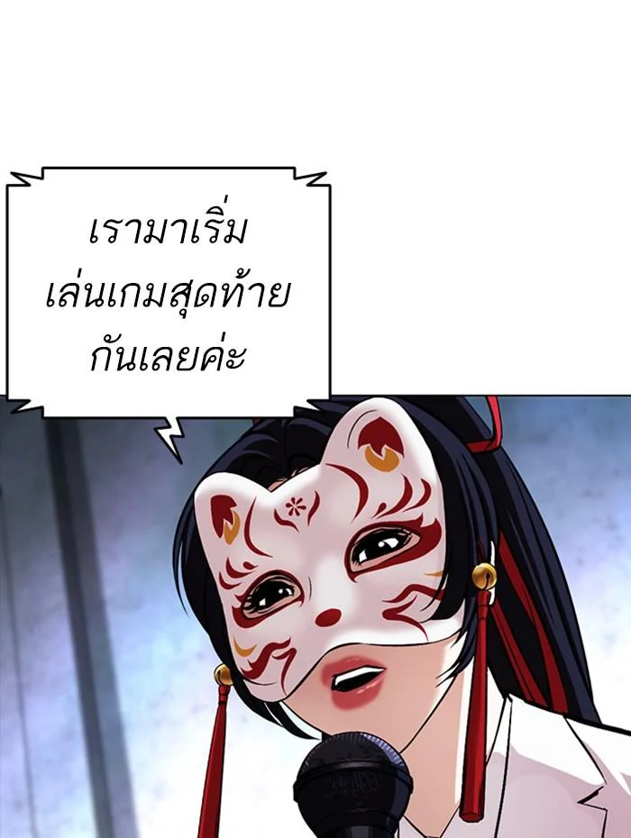 Lookism ตอนที่ 381 page 40