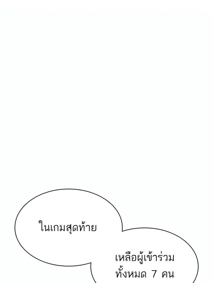 Lookism ตอนที่ 381 page 43