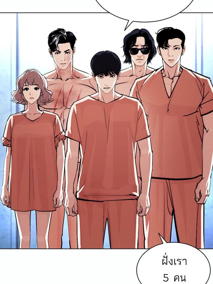 Lookism ตอนที่ 381 page 44