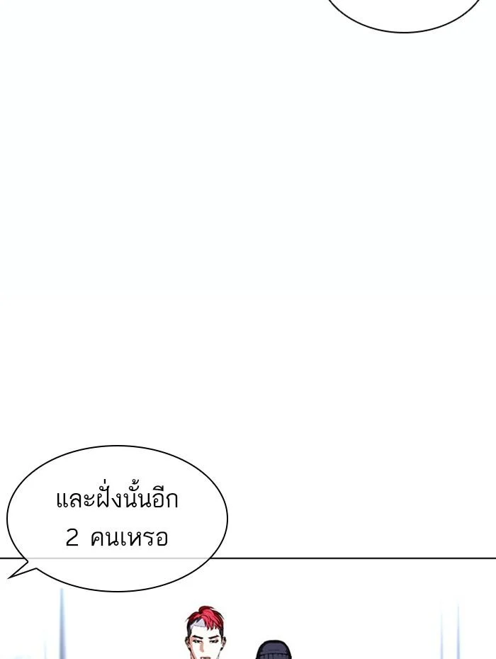 Lookism ตอนที่ 381 page 45