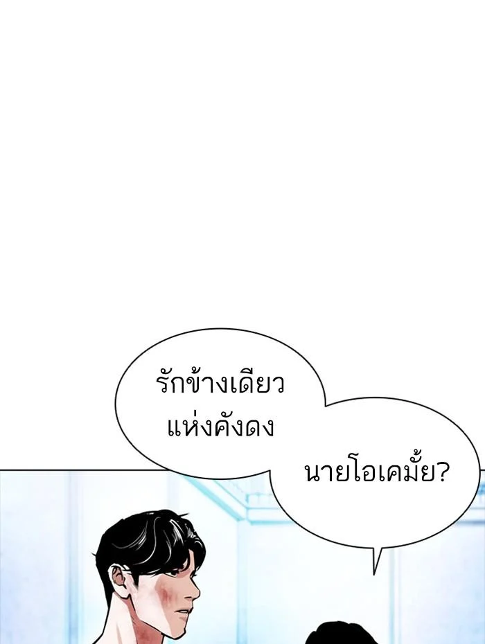Lookism ตอนที่ 381 page 47