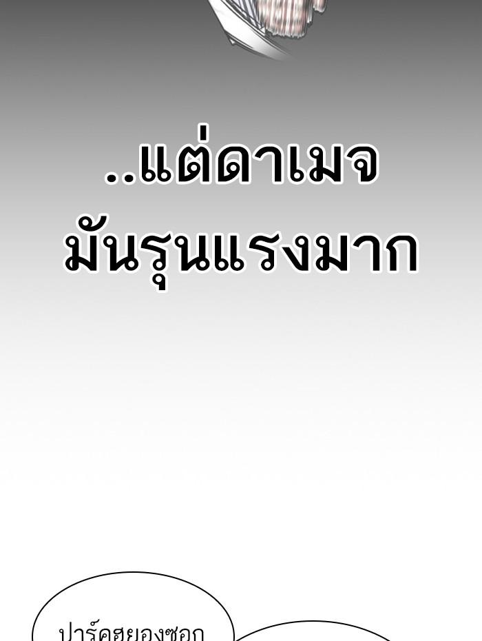 Lookism ตอนที่ 381 page 53