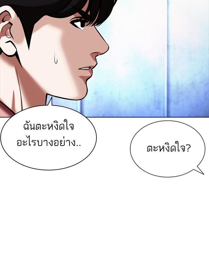 Lookism ตอนที่ 381 page 56