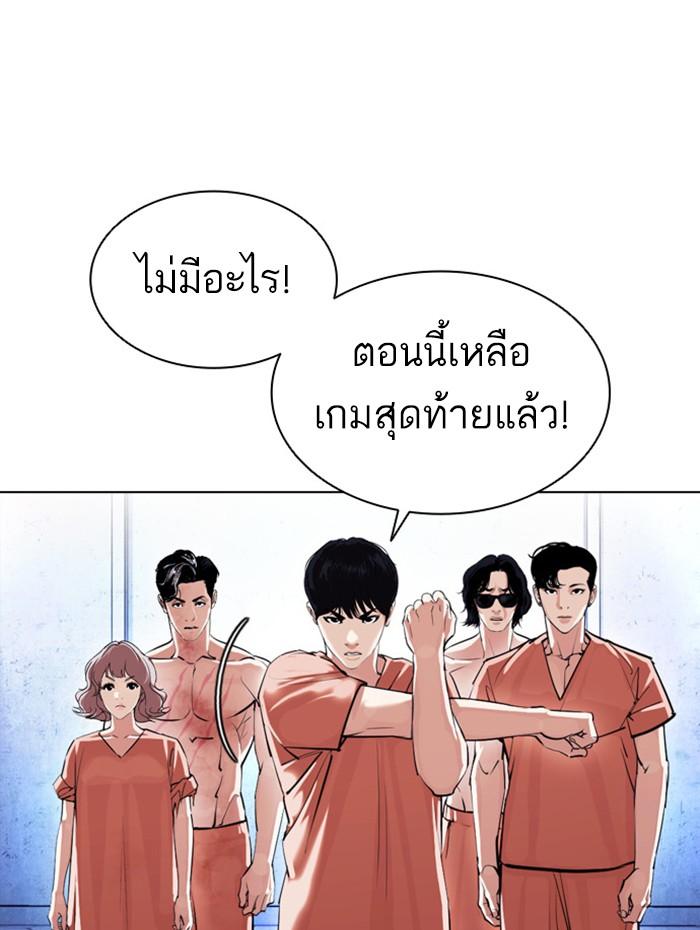 Lookism ตอนที่ 381 page 57