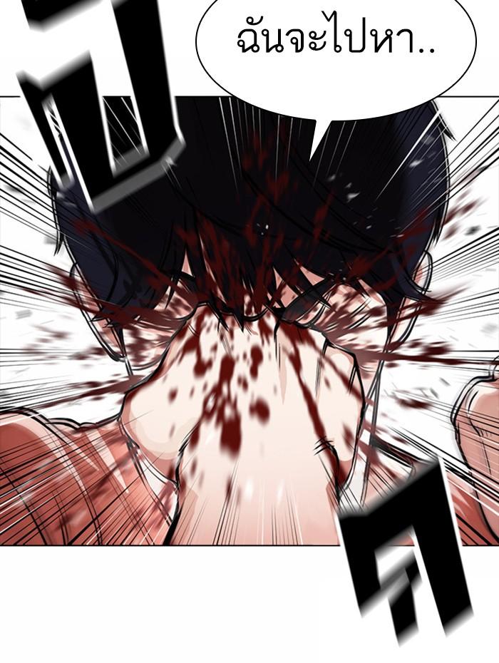 Lookism ตอนที่ 381 page 59