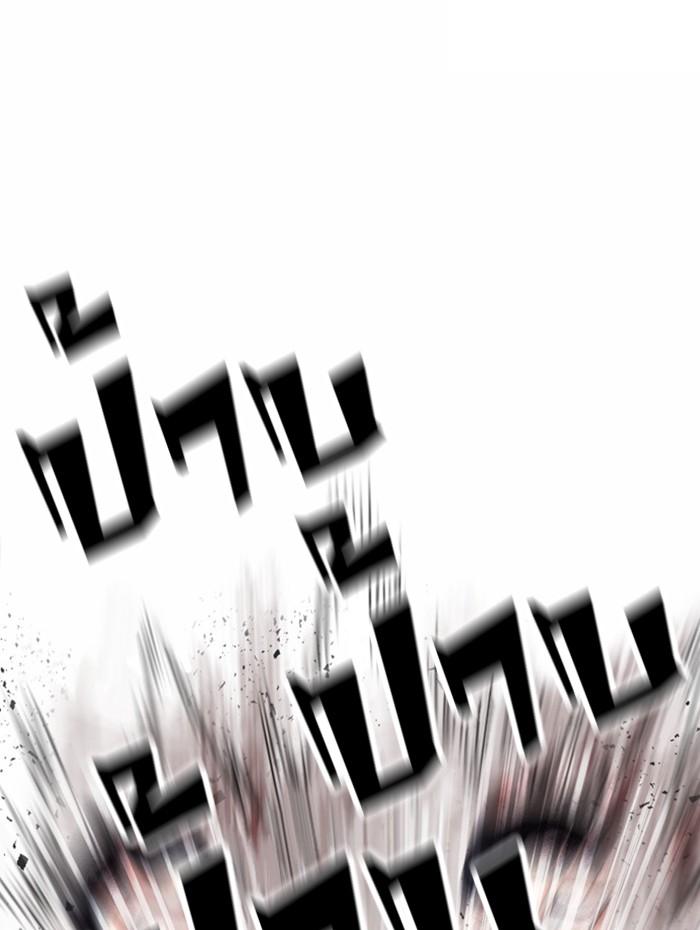 Lookism ตอนที่ 381 page 60