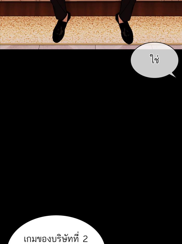 Lookism ตอนที่ 381 page 67