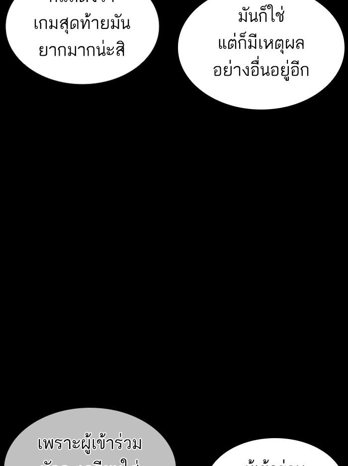 Lookism ตอนที่ 381 page 69