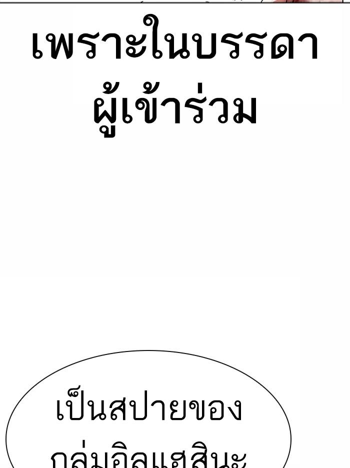 Lookism ตอนที่ 381 page 74