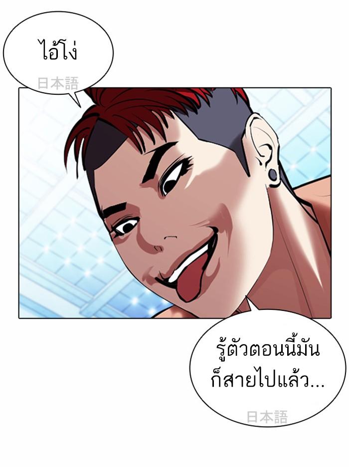 Lookism ตอนที่ 381 page 77