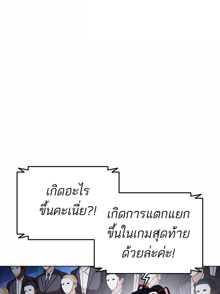 Lookism ตอนที่ 381 page 80