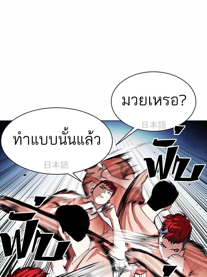 Lookism ตอนที่ 381 page 82