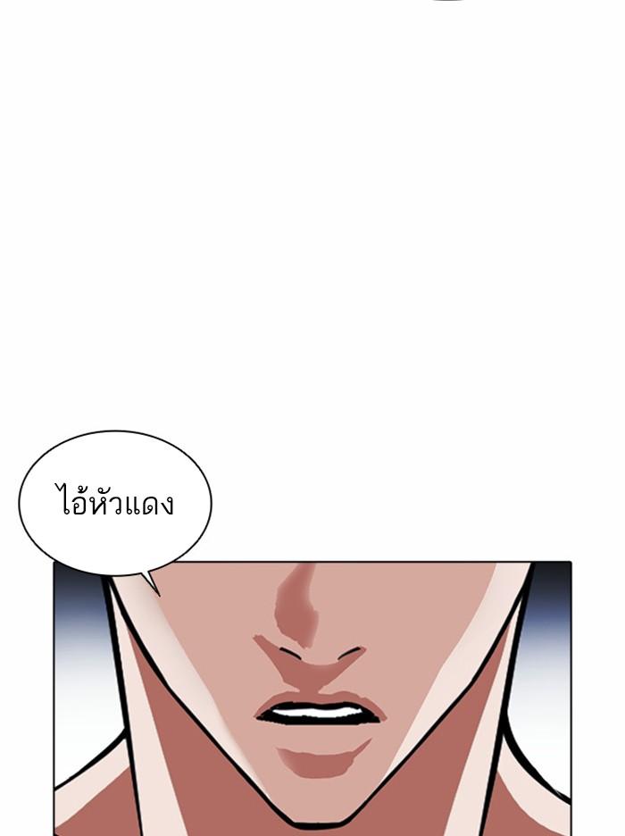 Lookism ตอนที่ 381 page 84