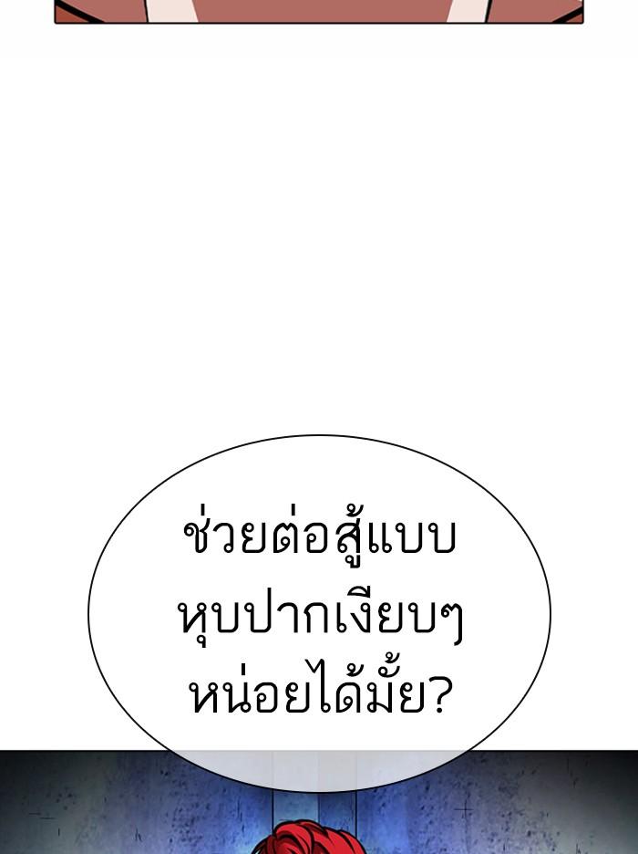 Lookism ตอนที่ 381 page 85