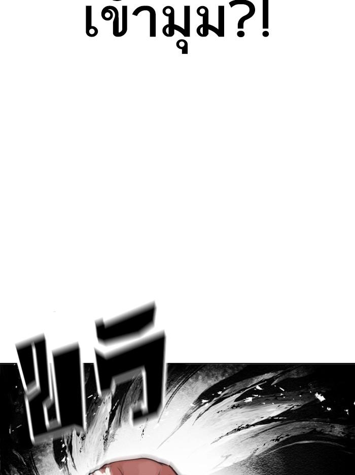 Lookism ตอนที่ 381 page 87