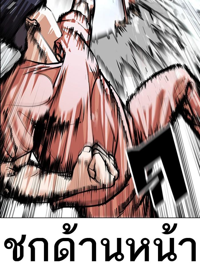 Lookism ตอนที่ 381 page 92