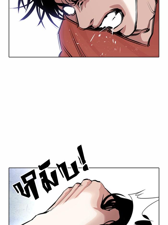 Lookism ตอนที่ 381 page 94