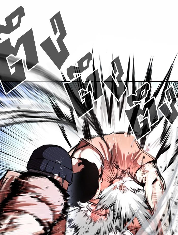 Lookism ตอนที่ 381 page 96