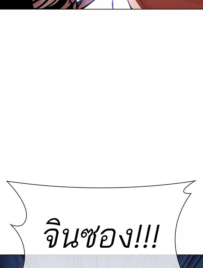 Lookism ตอนที่ 381 page 99