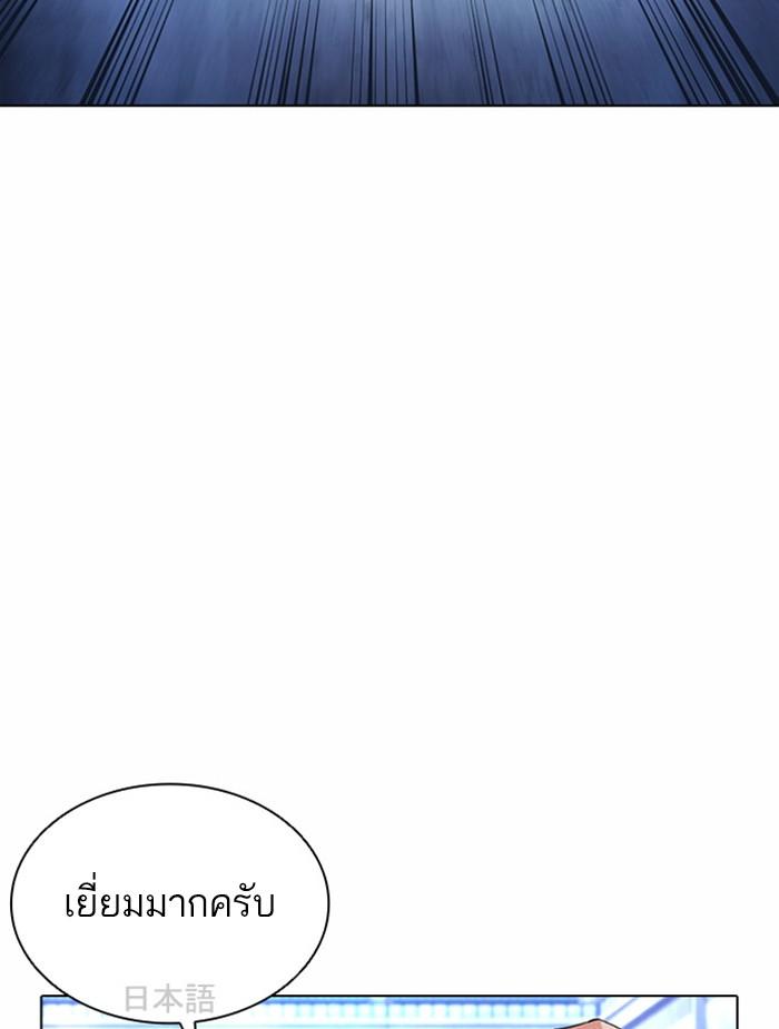 Lookism ตอนที่ 381 page 101