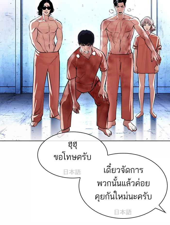 Lookism ตอนที่ 381 page 114