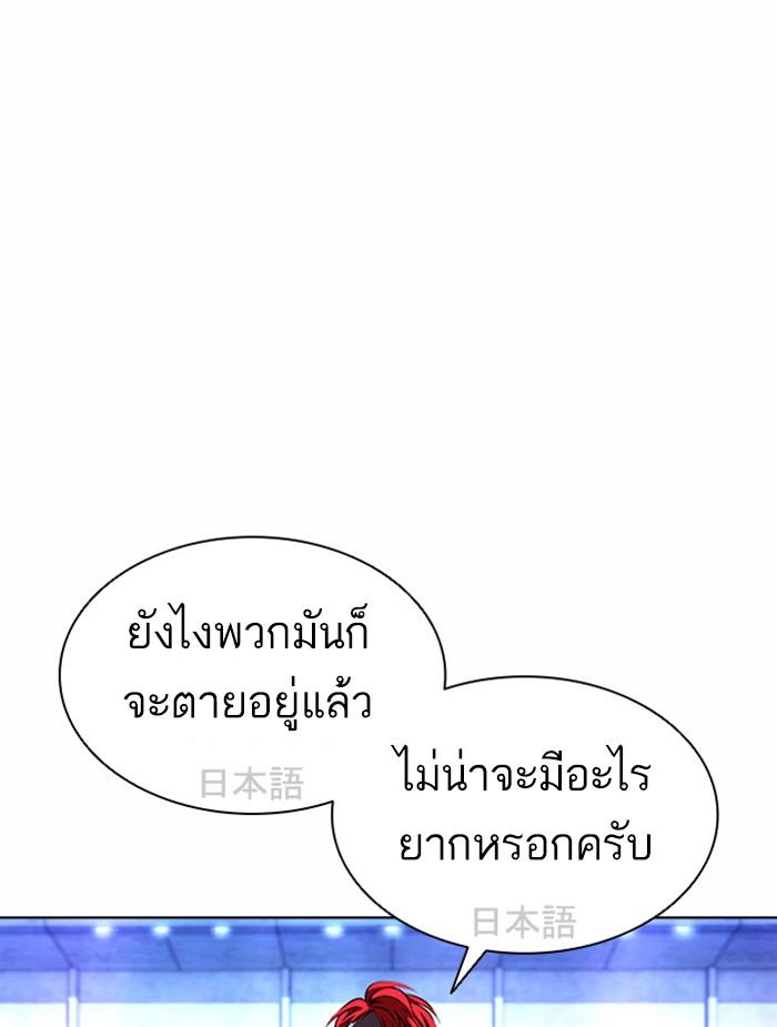 Lookism ตอนที่ 381 page 115